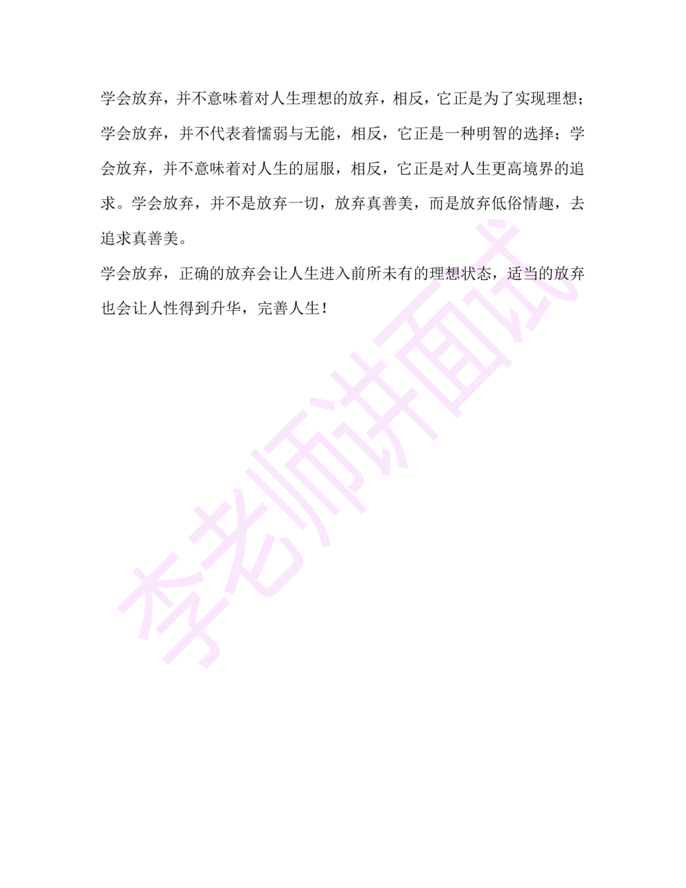 1.半结构化面试讲义_2025春招题库汇总_十大行测题库_2023年十大热门题库更新中_09、易考汇总_银行面试_03银行面试资料_面试各题型及解析pdf