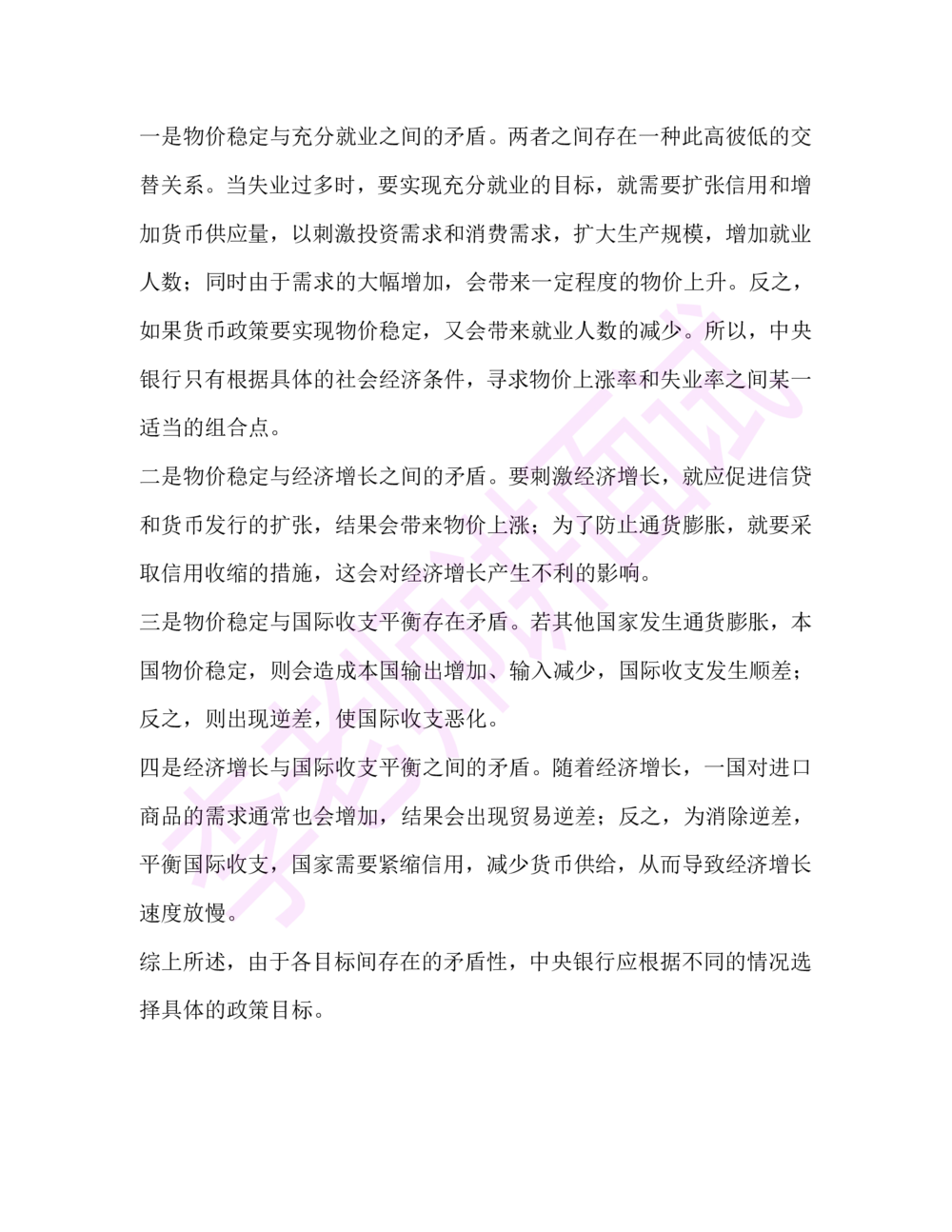 1.半结构化面试讲义_2025春招题库汇总_十大行测题库_2023年十大热门题库更新中_09、易考汇总_银行面试_03银行面试资料_面试各题型及解析pdf