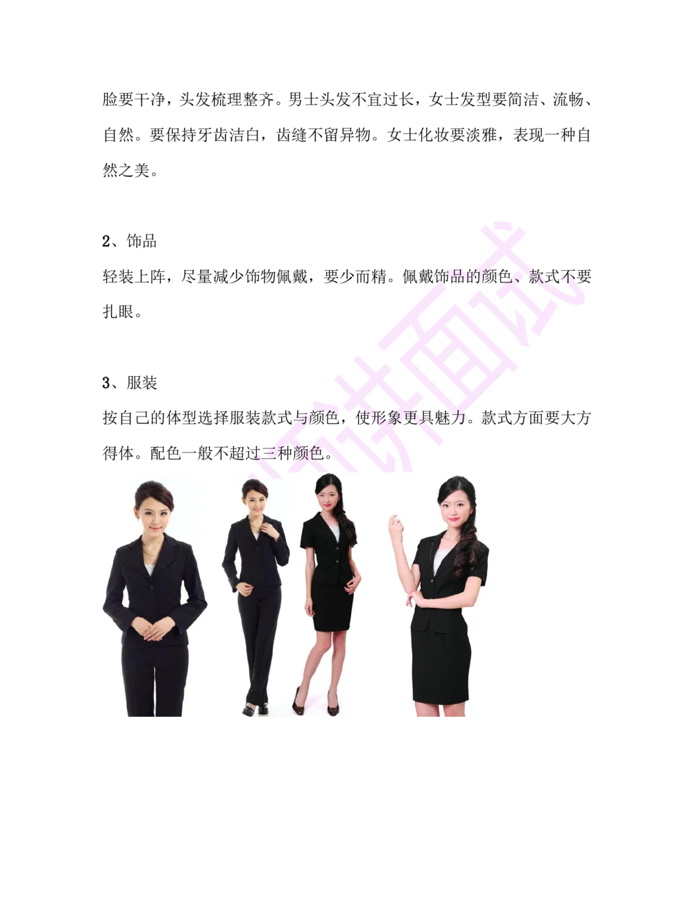 1.半结构化面试讲义_2025春招题库汇总_十大行测题库_2023年十大热门题库更新中_09、易考汇总_银行面试_03银行面试资料_面试各题型及解析pdf