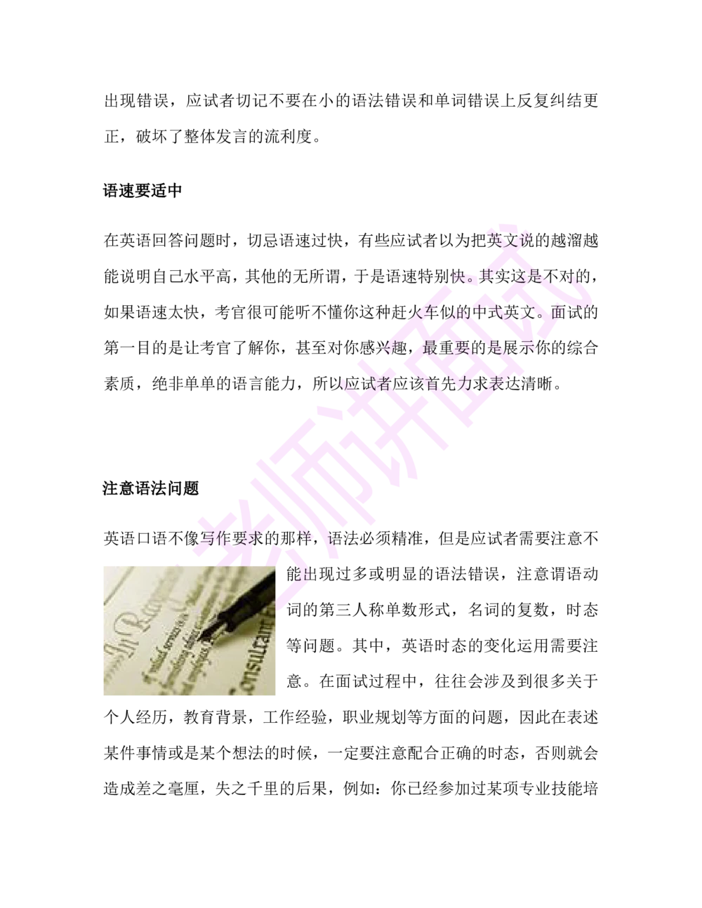 1.半结构化面试讲义_2025春招题库汇总_十大行测题库_2023年十大热门题库更新中_09、易考汇总_银行面试_03银行面试资料_面试各题型及解析pdf