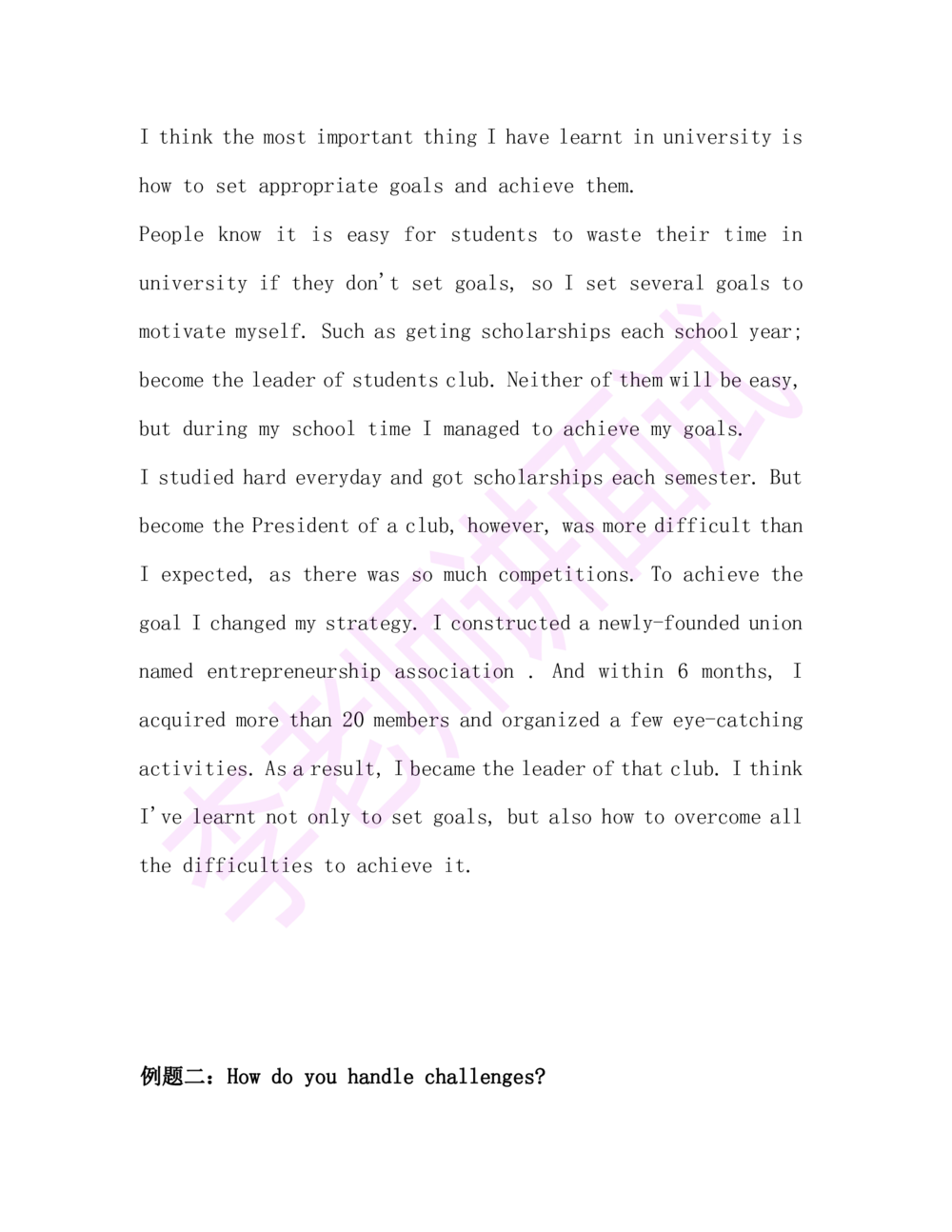 1.半结构化面试讲义_2025春招题库汇总_十大行测题库_2023年十大热门题库更新中_09、易考汇总_银行面试_03银行面试资料_面试各题型及解析pdf