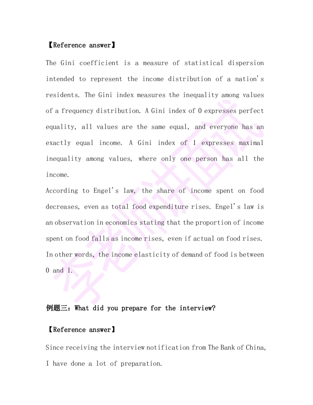 1.半结构化面试讲义_2025春招题库汇总_十大行测题库_2023年十大热门题库更新中_09、易考汇总_银行面试_03银行面试资料_面试各题型及解析pdf