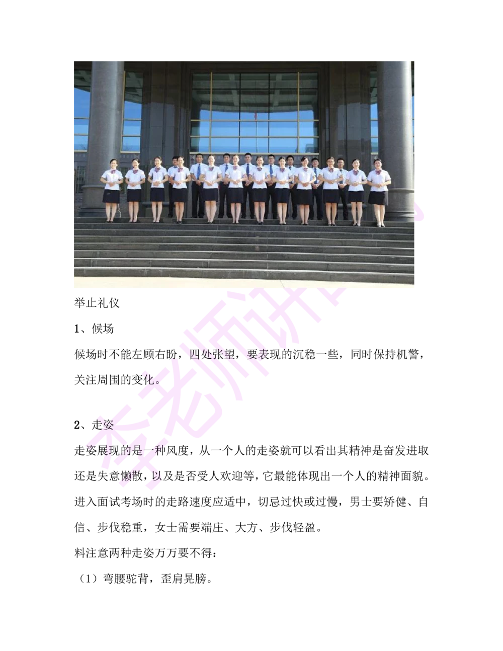 1.半结构化面试讲义_2025春招题库汇总_十大行测题库_2023年十大热门题库更新中_09、易考汇总_银行面试_03银行面试资料_面试各题型及解析pdf