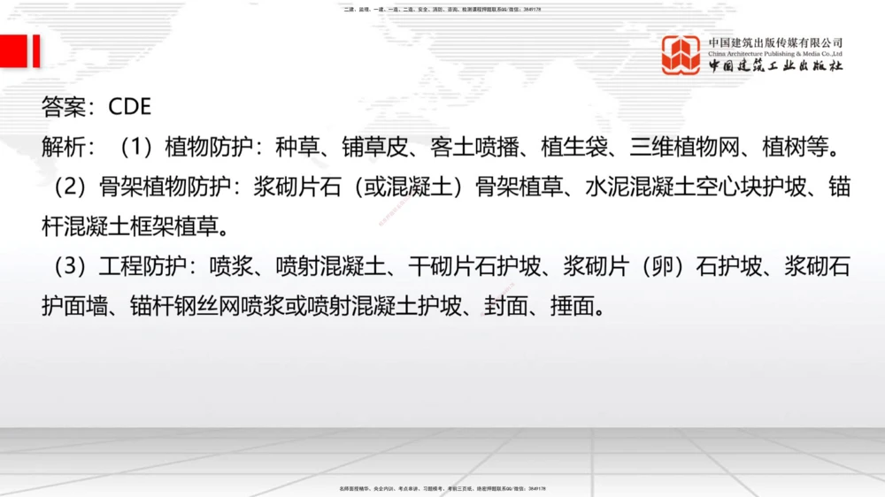 06节2025一建《公路》冲刺抢分直播课（08.07）_2026年一级建造师_2026年一建公路_2025年一建公路SVIP_04-冲刺串讲✿考点强化✿小灶集训_22-公路《冲刺抢分直播》朱娟婷JGS_讲义