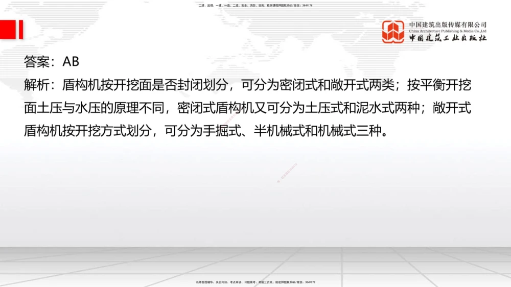 06节2025一建《公路》冲刺抢分直播课（08.07）_2026年一级建造师_2026年一建公路_2025年一建公路SVIP_04-冲刺串讲✿考点强化✿小灶集训_22-公路《冲刺抢分直播》朱娟婷JGS_讲义