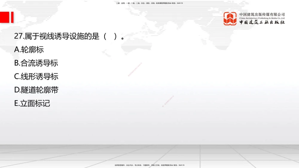 06节2025一建《公路》冲刺抢分直播课（08.07）_2026年一级建造师_2026年一建公路_2025年一建公路SVIP_04-冲刺串讲✿考点强化✿小灶集训_22-公路《冲刺抢分直播》朱娟婷JGS_讲义