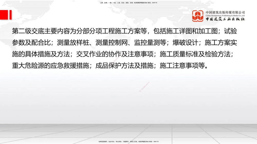 06节2025一建《公路》冲刺抢分直播课（08.07）_2026年一级建造师_2026年一建公路_2025年一建公路SVIP_04-冲刺串讲✿考点强化✿小灶集训_22-公路《冲刺抢分直播》朱娟婷JGS_讲义