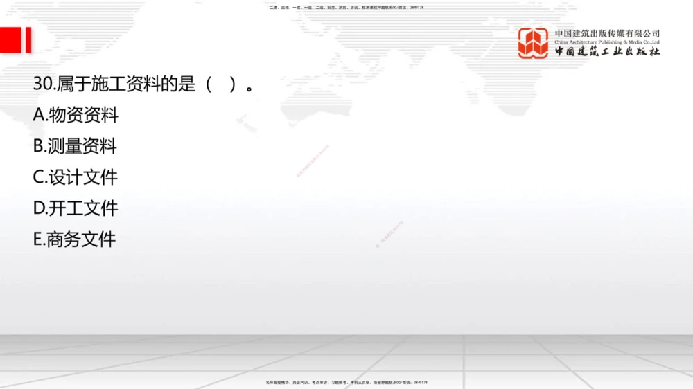 06节2025一建《公路》冲刺抢分直播课（08.07）_2026年一级建造师_2026年一建公路_2025年一建公路SVIP_04-冲刺串讲✿考点强化✿小灶集训_22-公路《冲刺抢分直播》朱娟婷JGS_讲义