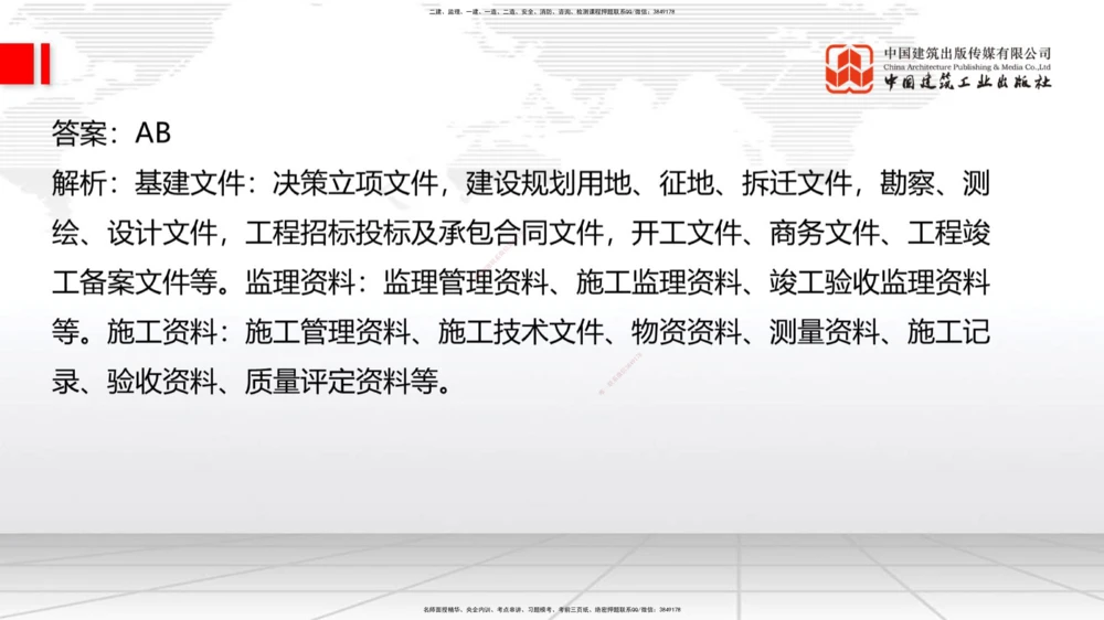 06节2025一建《公路》冲刺抢分直播课（08.07）_2026年一级建造师_2026年一建公路_2025年一建公路SVIP_04-冲刺串讲✿考点强化✿小灶集训_22-公路《冲刺抢分直播》朱娟婷JGS_讲义