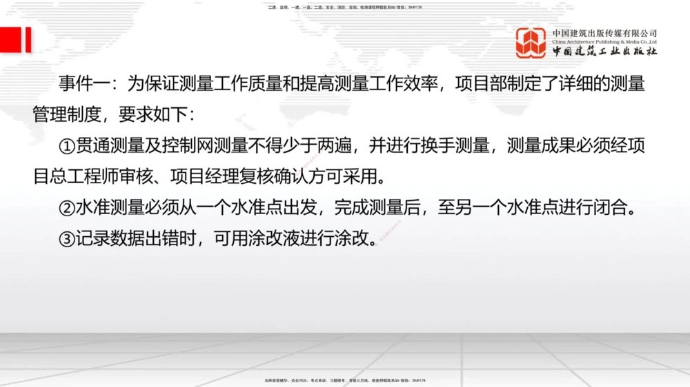 06节2025一建《公路》冲刺抢分直播课（08.07）_2026年一级建造师_2026年一建公路_2025年一建公路SVIP_04-冲刺串讲✿考点强化✿小灶集训_22-公路《冲刺抢分直播》朱娟婷JGS_讲义