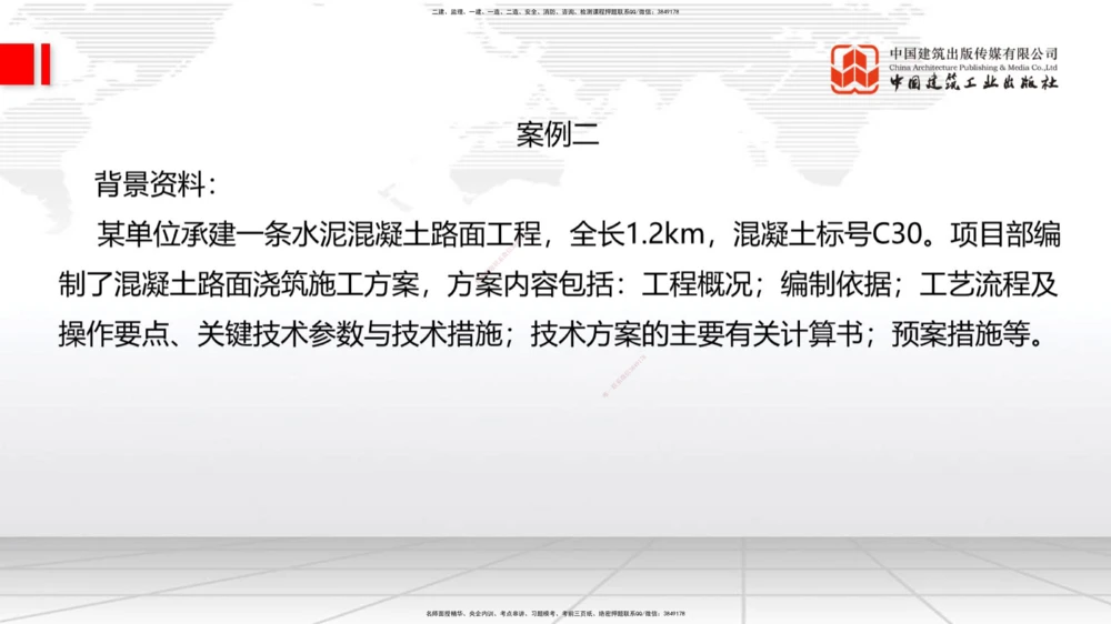 06节2025一建《公路》冲刺抢分直播课（08.07）_2026年一级建造师_2026年一建公路_2025年一建公路SVIP_04-冲刺串讲✿考点强化✿小灶集训_22-公路《冲刺抢分直播》朱娟婷JGS_讲义