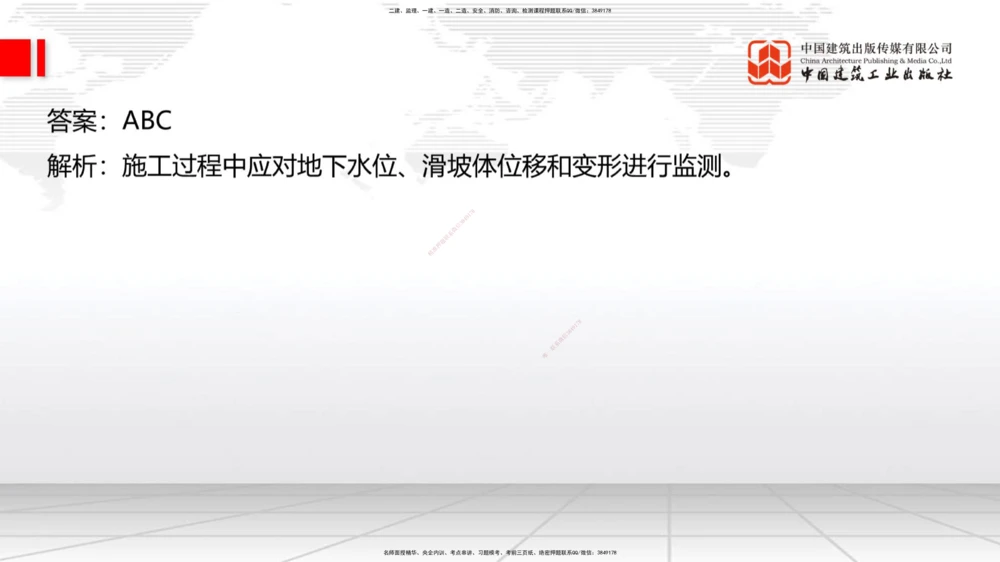 06节2025一建《公路》冲刺抢分直播课（08.07）_2026年一级建造师_2026年一建公路_2025年一建公路SVIP_04-冲刺串讲✿考点强化✿小灶集训_22-公路《冲刺抢分直播》朱娟婷JGS_讲义