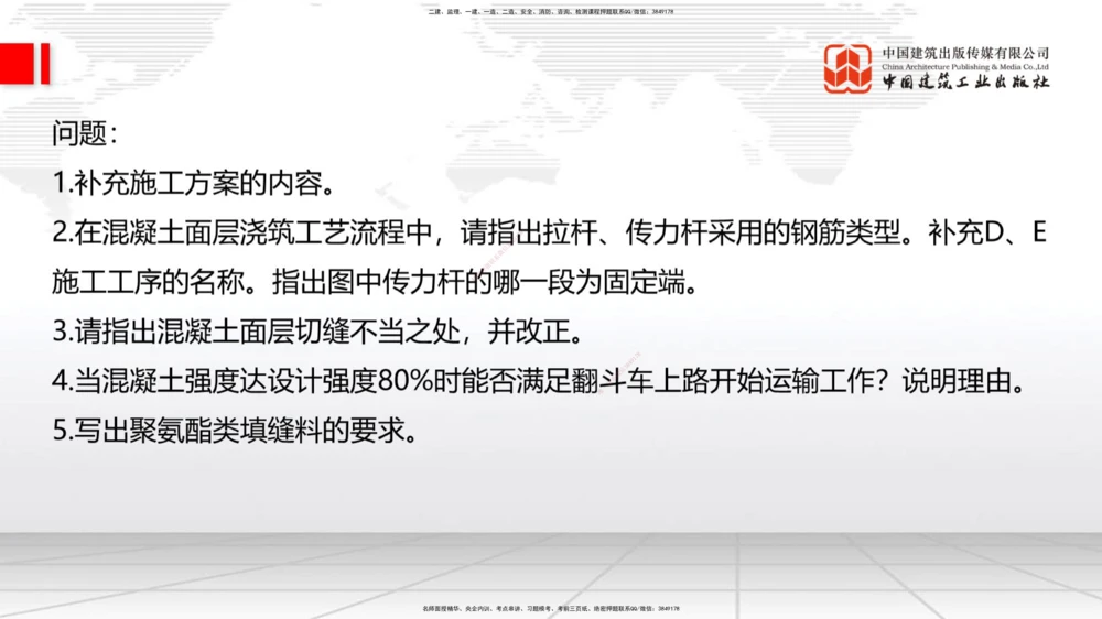 06节2025一建《公路》冲刺抢分直播课（08.07）_2026年一级建造师_2026年一建公路_2025年一建公路SVIP_04-冲刺串讲✿考点强化✿小灶集训_22-公路《冲刺抢分直播》朱娟婷JGS_讲义
