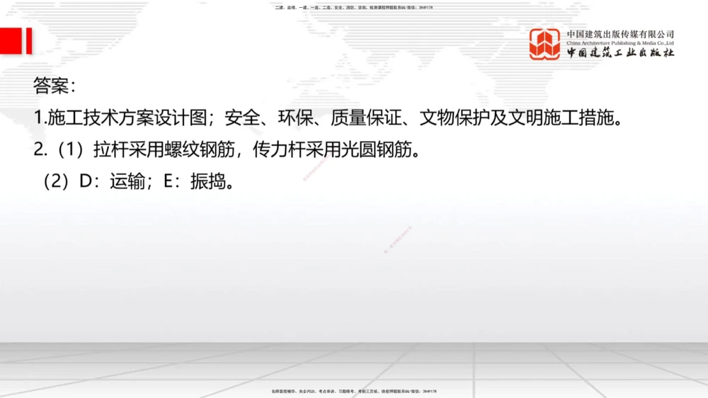 06节2025一建《公路》冲刺抢分直播课（08.07）_2026年一级建造师_2026年一建公路_2025年一建公路SVIP_04-冲刺串讲✿考点强化✿小灶集训_22-公路《冲刺抢分直播》朱娟婷JGS_讲义