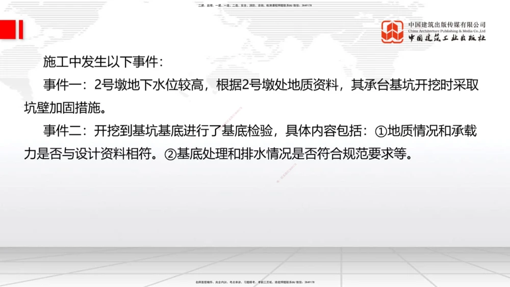 06节2025一建《公路》冲刺抢分直播课（08.07）_2026年一级建造师_2026年一建公路_2025年一建公路SVIP_04-冲刺串讲✿考点强化✿小灶集训_22-公路《冲刺抢分直播》朱娟婷JGS_讲义