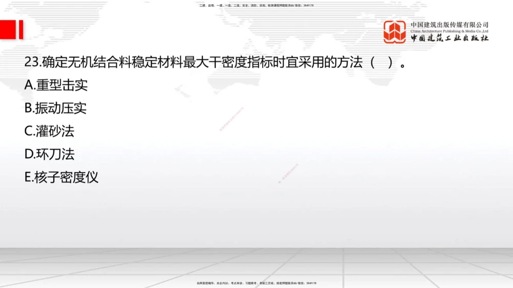 06节2025一建《公路》冲刺抢分直播课（08.07）_2026年一级建造师_2026年一建公路_2025年一建公路SVIP_04-冲刺串讲✿考点强化✿小灶集训_22-公路《冲刺抢分直播》朱娟婷JGS_讲义