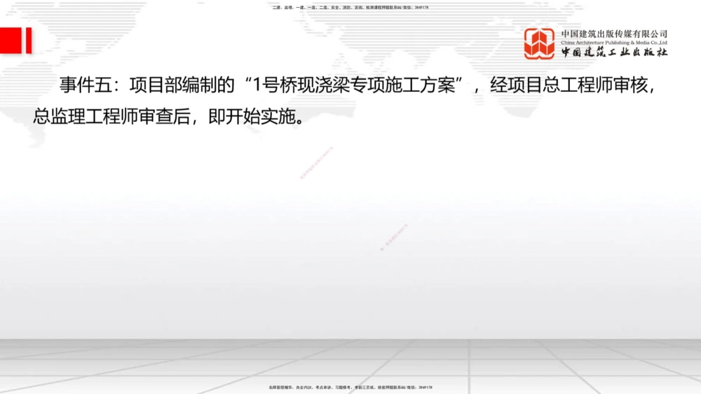 06节2025一建《公路》冲刺抢分直播课（08.07）_2026年一级建造师_2026年一建公路_2025年一建公路SVIP_04-冲刺串讲✿考点强化✿小灶集训_22-公路《冲刺抢分直播》朱娟婷JGS_讲义