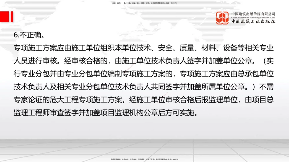 06节2025一建《公路》冲刺抢分直播课（08.07）_2026年一级建造师_2026年一建公路_2025年一建公路SVIP_04-冲刺串讲✿考点强化✿小灶集训_22-公路《冲刺抢分直播》朱娟婷JGS_讲义
