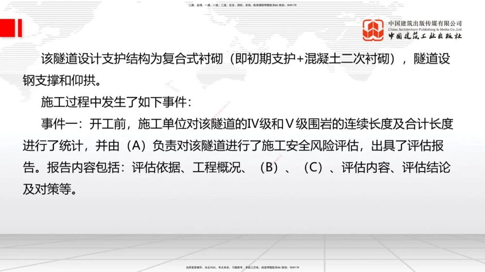 06节2025一建《公路》冲刺抢分直播课（08.07）_2026年一级建造师_2026年一建公路_2025年一建公路SVIP_04-冲刺串讲✿考点强化✿小灶集训_22-公路《冲刺抢分直播》朱娟婷JGS_讲义