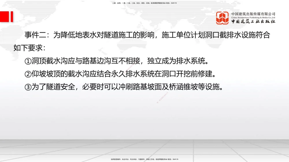 06节2025一建《公路》冲刺抢分直播课（08.07）_2026年一级建造师_2026年一建公路_2025年一建公路SVIP_04-冲刺串讲✿考点强化✿小灶集训_22-公路《冲刺抢分直播》朱娟婷JGS_讲义