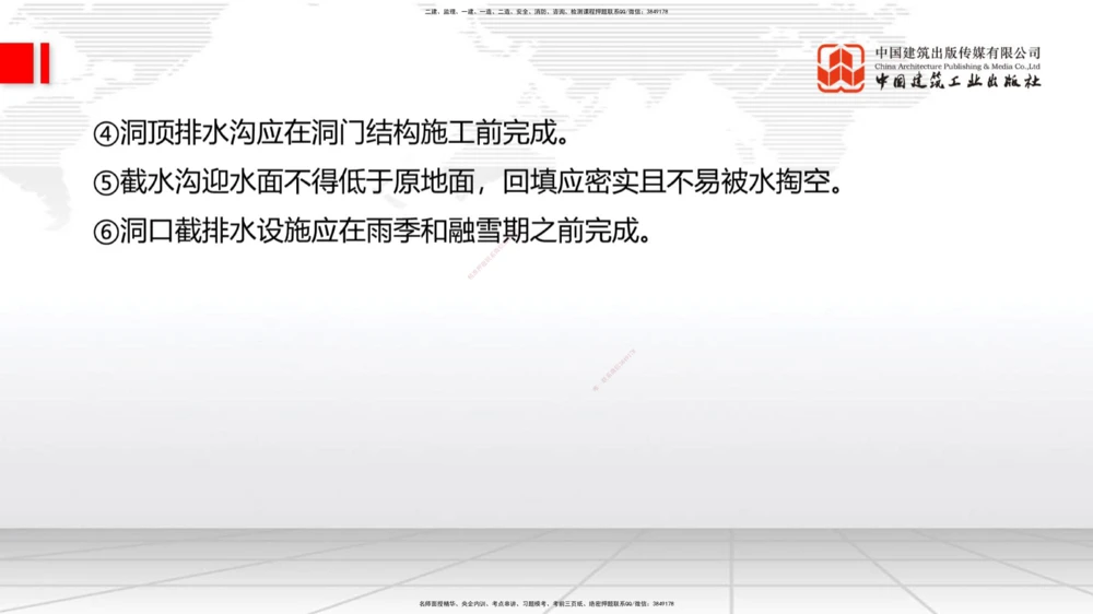 06节2025一建《公路》冲刺抢分直播课（08.07）_2026年一级建造师_2026年一建公路_2025年一建公路SVIP_04-冲刺串讲✿考点强化✿小灶集训_22-公路《冲刺抢分直播》朱娟婷JGS_讲义