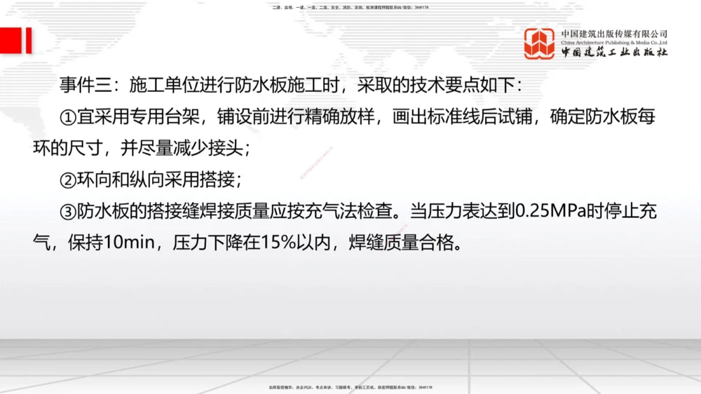 06节2025一建《公路》冲刺抢分直播课（08.07）_2026年一级建造师_2026年一建公路_2025年一建公路SVIP_04-冲刺串讲✿考点强化✿小灶集训_22-公路《冲刺抢分直播》朱娟婷JGS_讲义