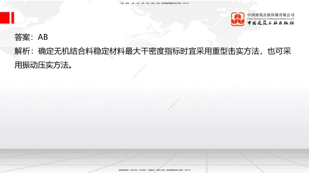 06节2025一建《公路》冲刺抢分直播课（08.07）_2026年一级建造师_2026年一建公路_2025年一建公路SVIP_04-冲刺串讲✿考点强化✿小灶集训_22-公路《冲刺抢分直播》朱娟婷JGS_讲义