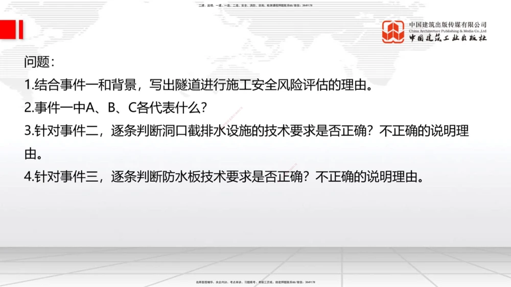 06节2025一建《公路》冲刺抢分直播课（08.07）_2026年一级建造师_2026年一建公路_2025年一建公路SVIP_04-冲刺串讲✿考点强化✿小灶集训_22-公路《冲刺抢分直播》朱娟婷JGS_讲义