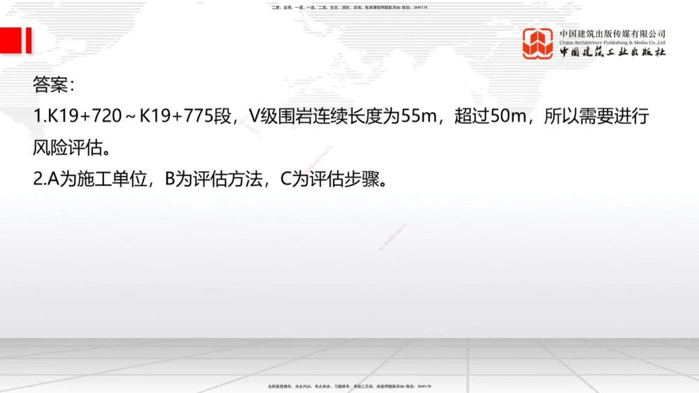 06节2025一建《公路》冲刺抢分直播课（08.07）_2026年一级建造师_2026年一建公路_2025年一建公路SVIP_04-冲刺串讲✿考点强化✿小灶集训_22-公路《冲刺抢分直播》朱娟婷JGS_讲义
