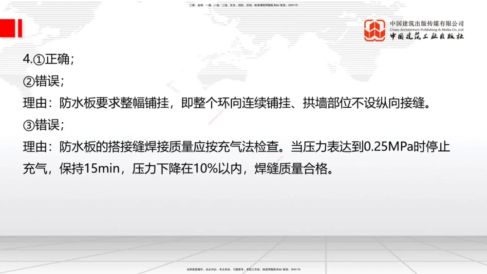 06节2025一建《公路》冲刺抢分直播课（08.07）_2026年一级建造师_2026年一建公路_2025年一建公路SVIP_04-冲刺串讲✿考点强化✿小灶集训_22-公路《冲刺抢分直播》朱娟婷JGS_讲义