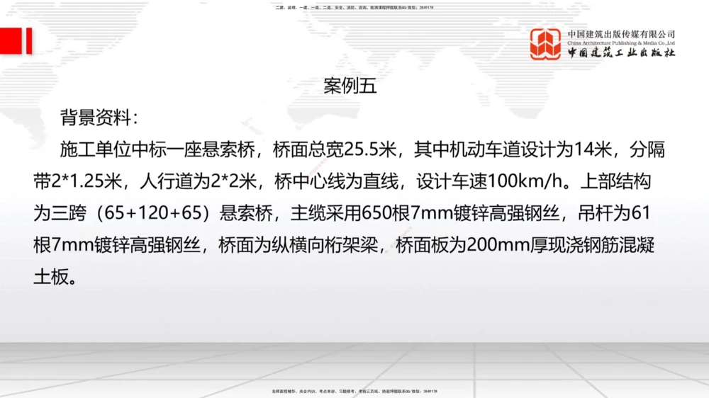 06节2025一建《公路》冲刺抢分直播课（08.07）_2026年一级建造师_2026年一建公路_2025年一建公路SVIP_04-冲刺串讲✿考点强化✿小灶集训_22-公路《冲刺抢分直播》朱娟婷JGS_讲义