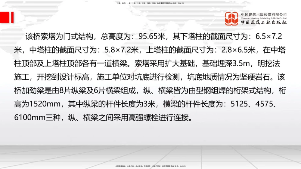 06节2025一建《公路》冲刺抢分直播课（08.07）_2026年一级建造师_2026年一建公路_2025年一建公路SVIP_04-冲刺串讲✿考点强化✿小灶集训_22-公路《冲刺抢分直播》朱娟婷JGS_讲义