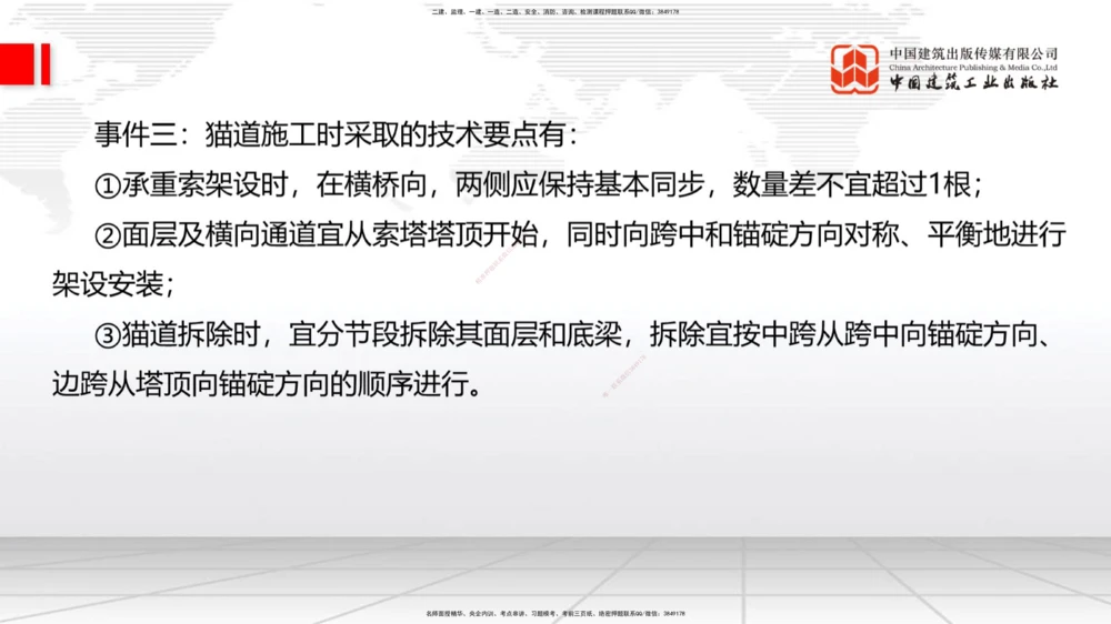 06节2025一建《公路》冲刺抢分直播课（08.07）_2026年一级建造师_2026年一建公路_2025年一建公路SVIP_04-冲刺串讲✿考点强化✿小灶集训_22-公路《冲刺抢分直播》朱娟婷JGS_讲义