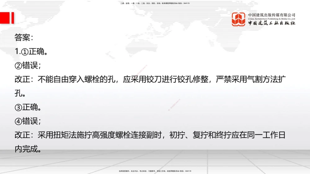 06节2025一建《公路》冲刺抢分直播课（08.07）_2026年一级建造师_2026年一建公路_2025年一建公路SVIP_04-冲刺串讲✿考点强化✿小灶集训_22-公路《冲刺抢分直播》朱娟婷JGS_讲义