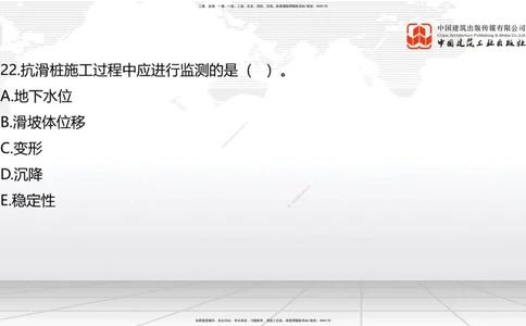 06节2025一建《公路》冲刺抢分直播课（08.07）_2026年一级建造师_2026年一建公路_2025年一建公路SVIP_04-冲刺串讲✿考点强化✿小灶集训_22-公路《冲刺抢分直播》朱娟婷JGS_讲义
