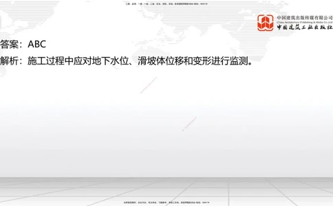 06节2025一建《公路》冲刺抢分直播课（08.07）_2026年一级建造师_2026年一建公路_2025年一建公路SVIP_04-冲刺串讲✿考点强化✿小灶集训_22-公路《冲刺抢分直播》朱娟婷JGS_讲义