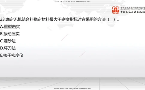 06节2025一建《公路》冲刺抢分直播课（08.07）_2026年一级建造师_2026年一建公路_2025年一建公路SVIP_04-冲刺串讲✿考点强化✿小灶集训_22-公路《冲刺抢分直播》朱娟婷JGS_讲义