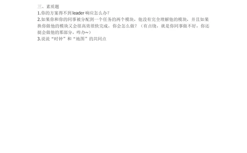 2015年SH数据处理工程师真题_2025春招题库汇总_互联网题库-1_02互联网汇总_06、百度_04、百度笔试题库