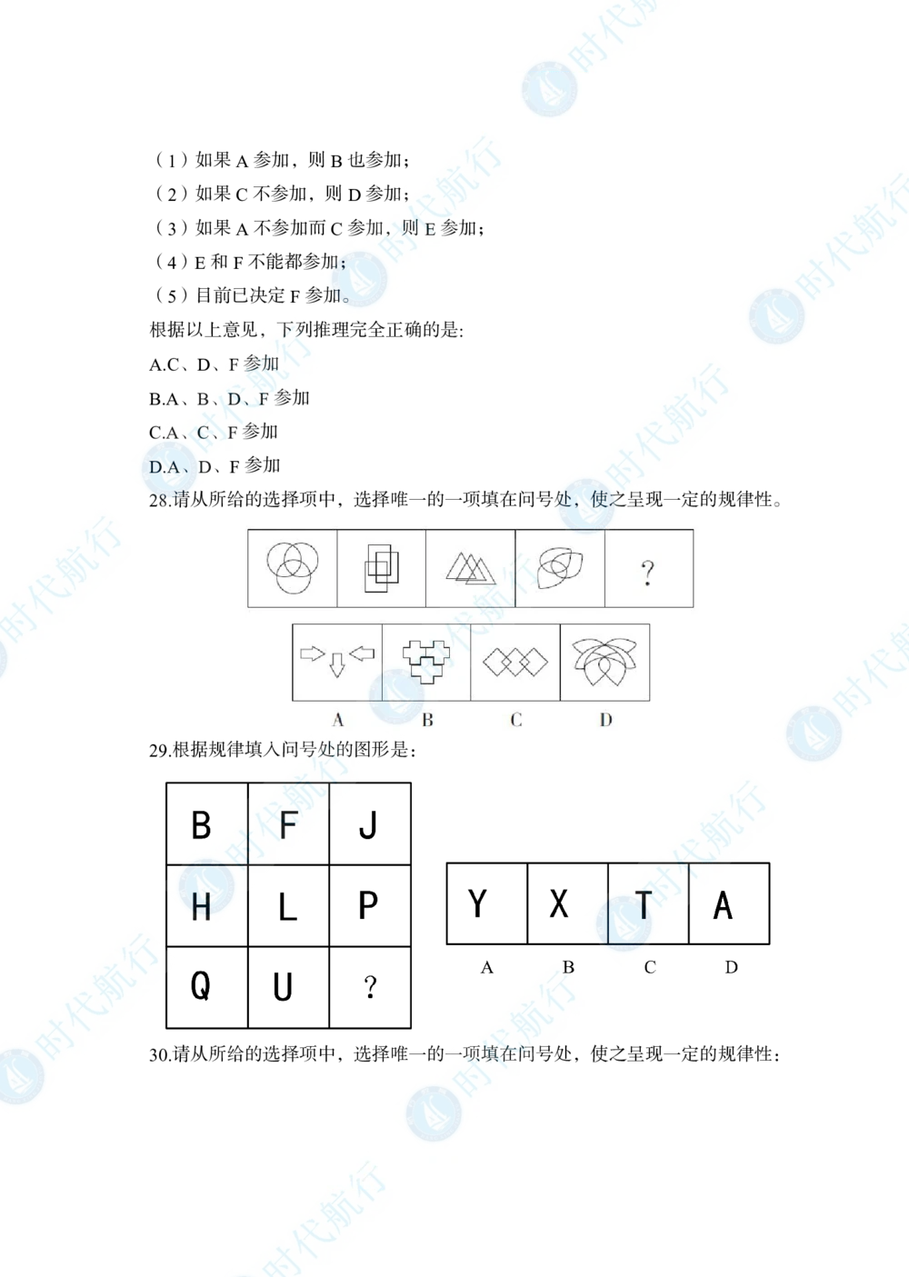 2022中国工商银行春招考题卷修改版_2025春招题库汇总_银行题库-1_银行全套上岸资料_各银行笔试真题_银行校招真题