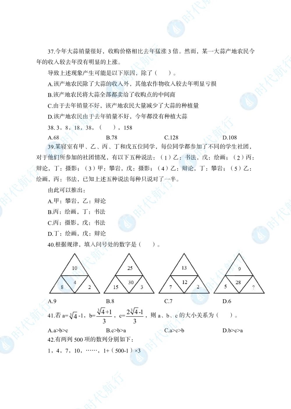 2022中国工商银行春招考题卷修改版_2025春招题库汇总_银行题库-1_银行全套上岸资料_各银行笔试真题_银行校招真题