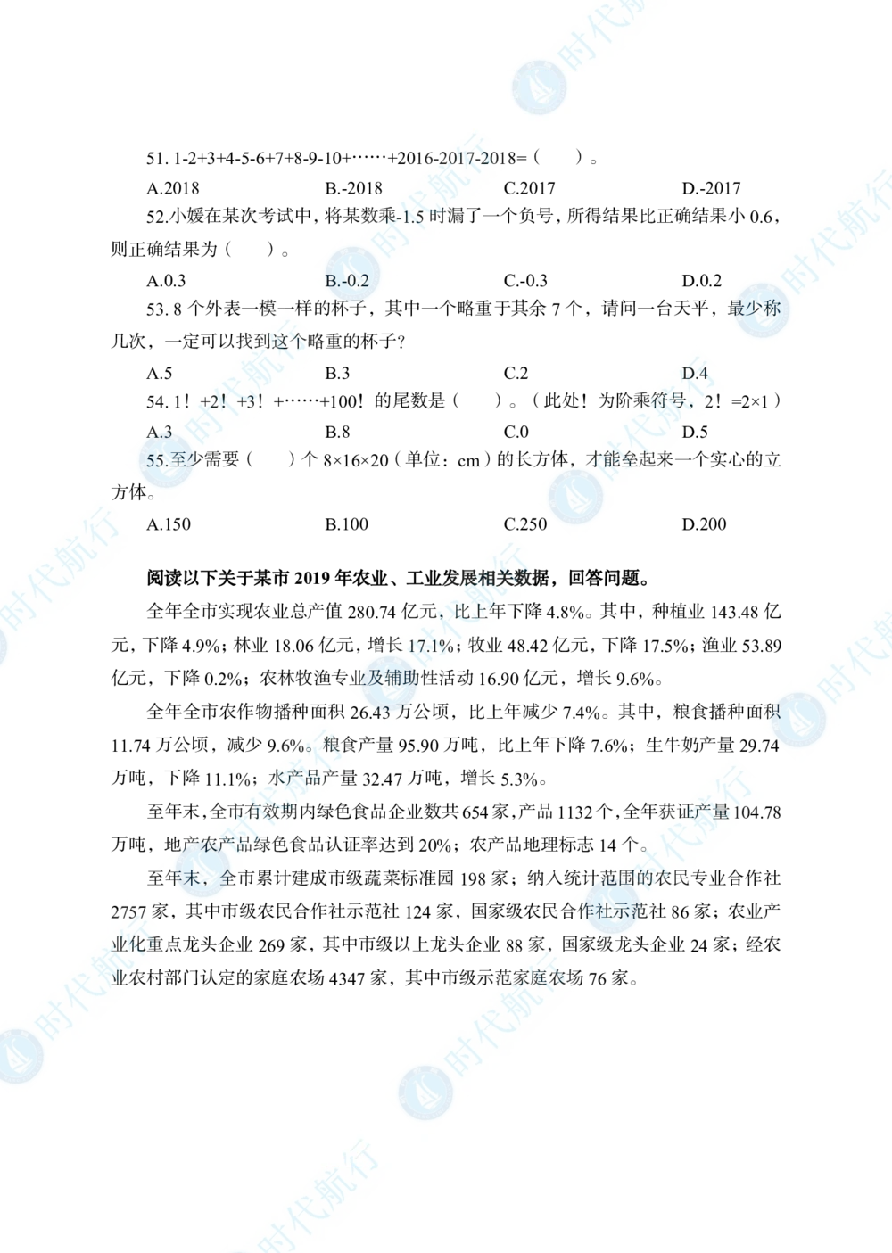 2022中国工商银行春招考题卷修改版_2025春招题库汇总_银行题库-1_银行全套上岸资料_各银行笔试真题_银行校招真题