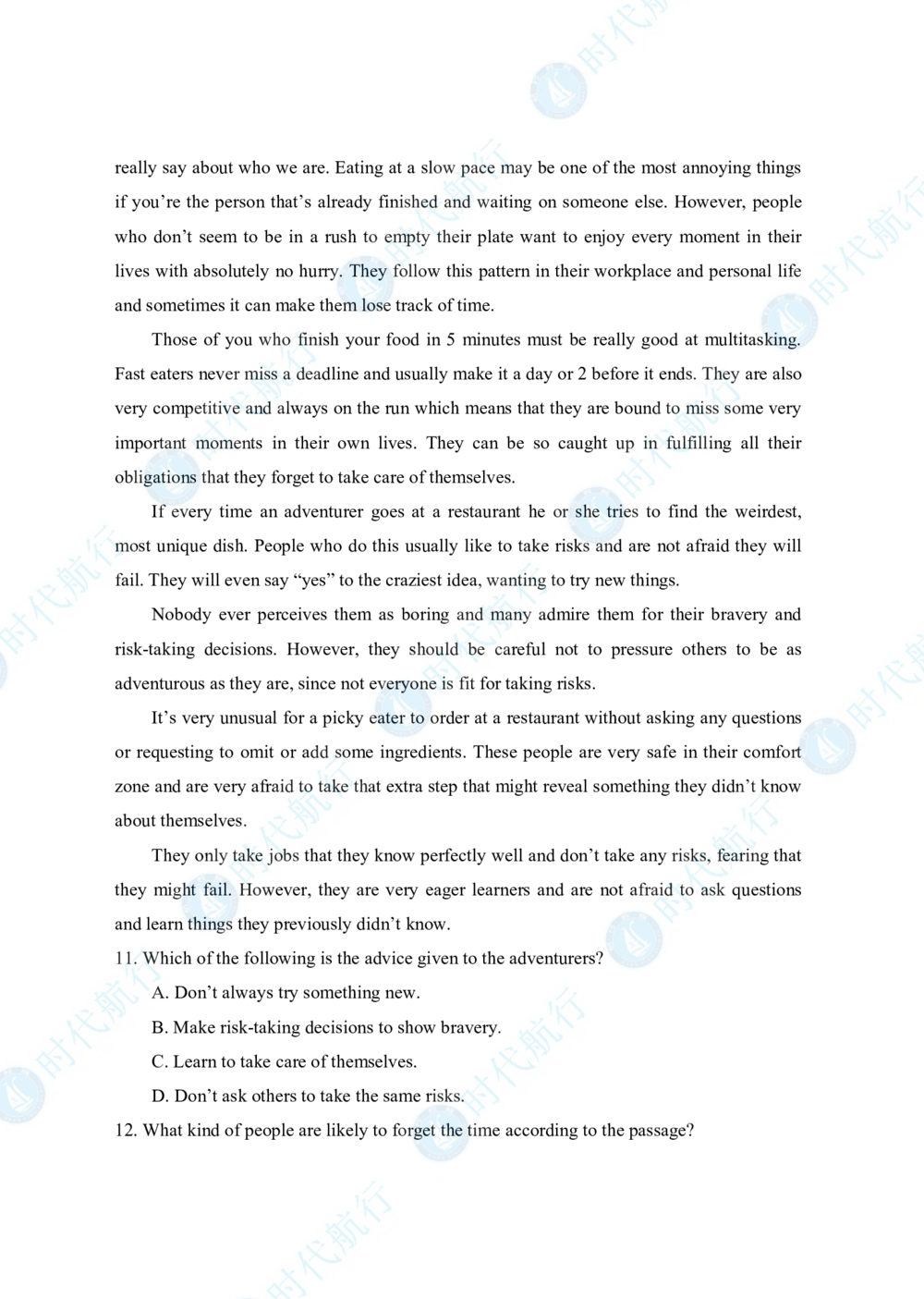 2022中国工商银行春招考题卷修改版_2025春招题库汇总_银行题库-1_银行全套上岸资料_各银行笔试真题_银行校招真题