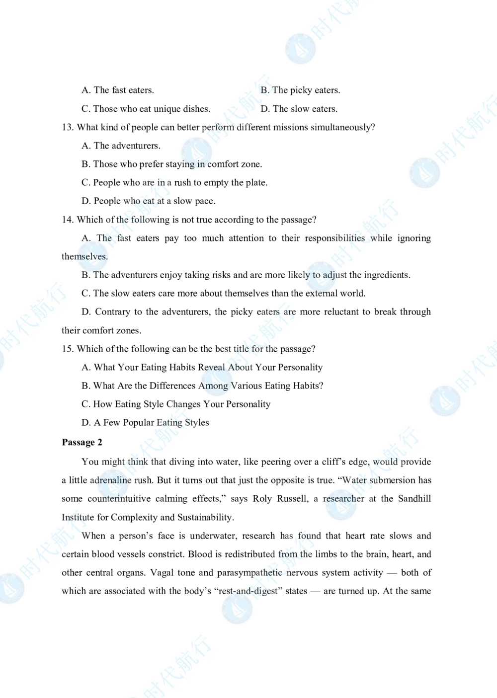 2022中国工商银行春招考题卷修改版_2025春招题库汇总_银行题库-1_银行全套上岸资料_各银行笔试真题_银行校招真题