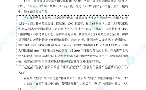 2022中国工商银行春招考题卷修改版_2025春招题库汇总_银行题库-1_银行全套上岸资料_各银行笔试真题_银行校招真题