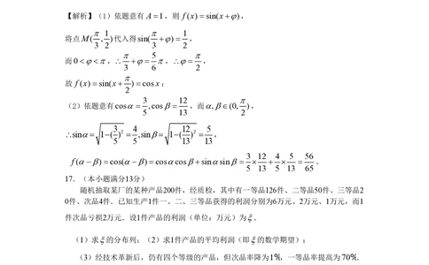 2008年高考数学试卷（理）（广东）（解析卷）_历年高考真题合集_数学历年高考真题_新&middot;PDF版2008-2025&middot;高考数学真题_数学（按试卷类型分类）2008-2025_自主命题卷&middot;数学（2008-2025）