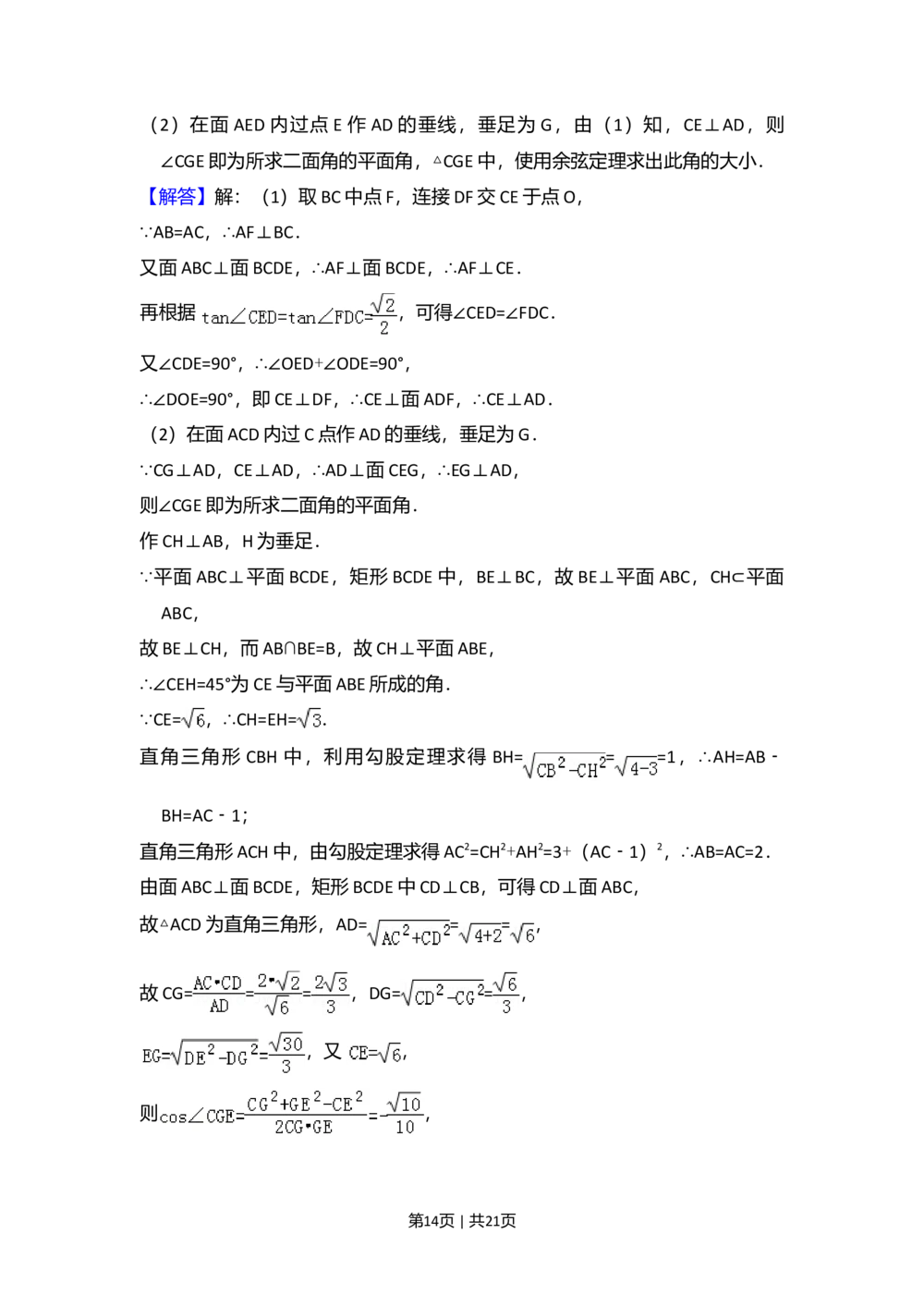2008年高考数学试卷（理）（全国卷Ⅰ）（解析卷）_历年高考真题合集_数学历年高考真题_新&middot;Word版2008-2025&middot;高考数学真题_数学（按年份分类）2008-2025_2008&middot;高考数学真题
