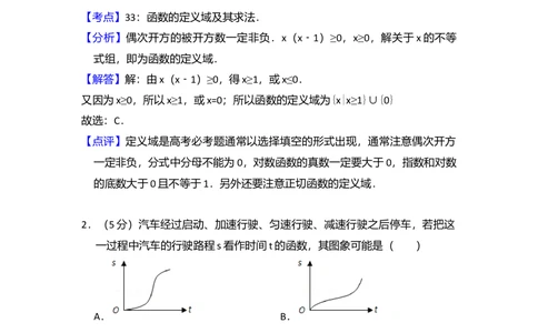 2008年高考数学试卷（理）（全国卷Ⅰ）（解析卷）_历年高考真题合集_数学历年高考真题_新&middot;Word版2008-2025&middot;高考数学真题_数学（按年份分类）2008-2025_2008&middot;高考数学真题