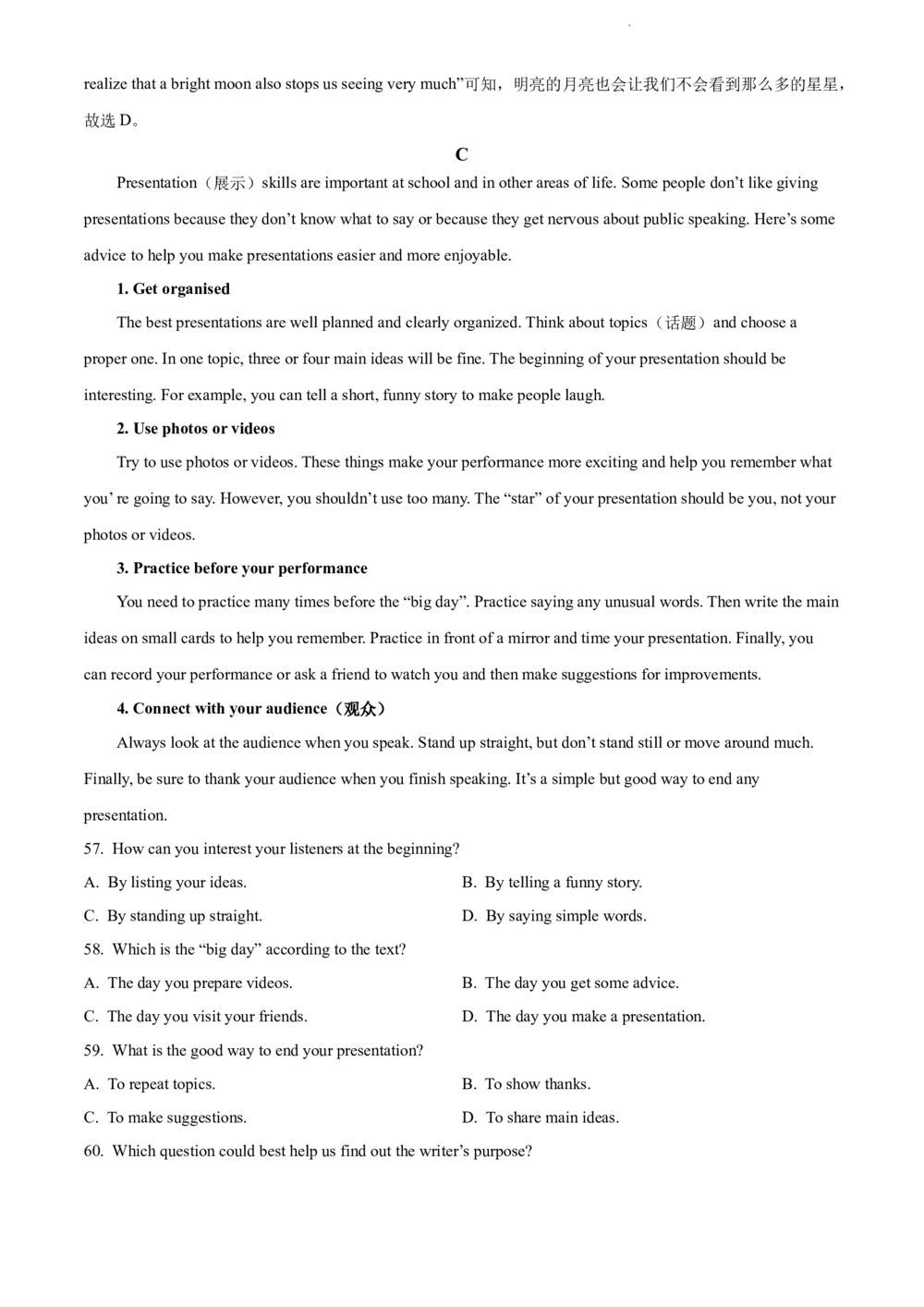 2022年河北省中考英语真题（解析版）_河北省历年中考真题_3.河北英语（08-25）