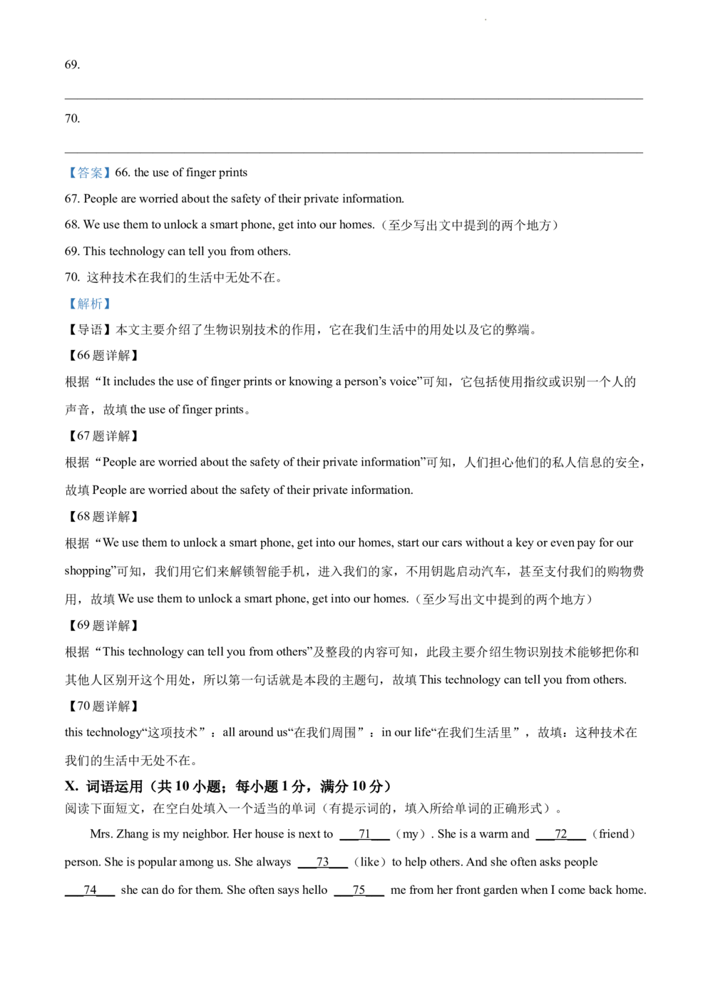 2022年河北省中考英语真题（解析版）_河北省历年中考真题_3.河北英语（08-25）