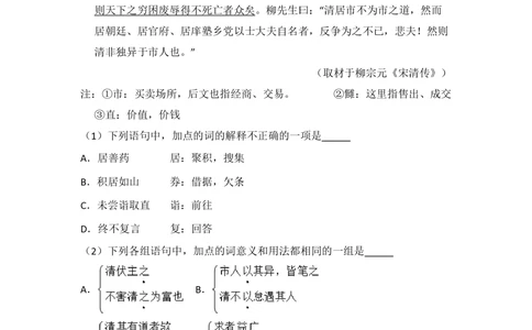 2010年高考语文试卷（北京）（空白卷）_语文历年高考真题_新&middot;PDF版2008-2025&middot;高考语文真题_语文（按试卷类型分类）2008-2025_自主命题卷&middot;语文（2008-2025）_北京自主命题&middot;语文（2008-2025）